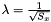 $ \lambda=\frac{1}{\sqrt{S_x}} $